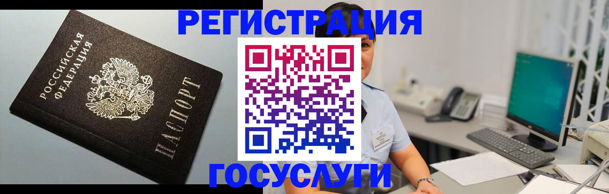 временная регистрация поиск в Ипатово